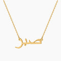 Arabic Name Necklace | Necklaces by DORADO
