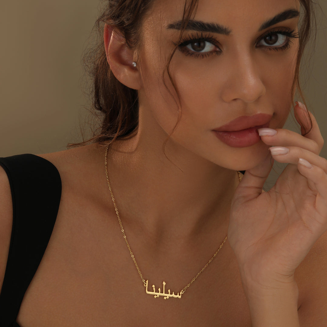 Arabic Name Necklace | Necklaces by DORADO