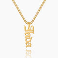 Vertical Gothic Name Necklace w/ Cuban Chain | Dorado Fashion